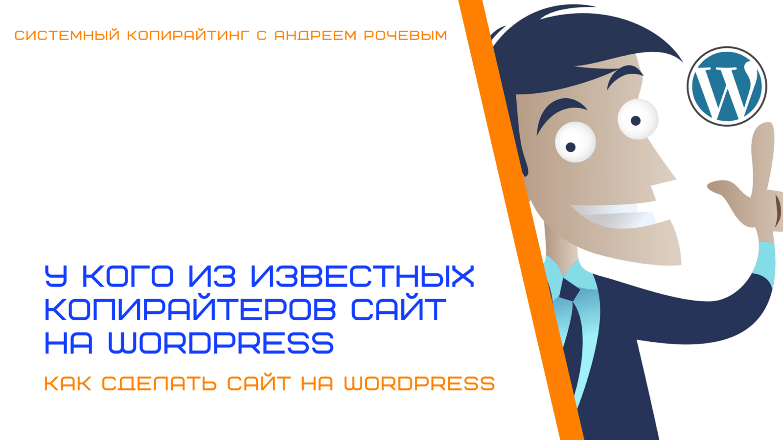 Как создать сайт на wordpress с нуля на локальном компьютере