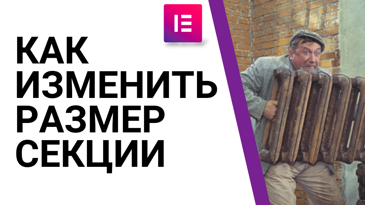 Как вставить файл в elementor