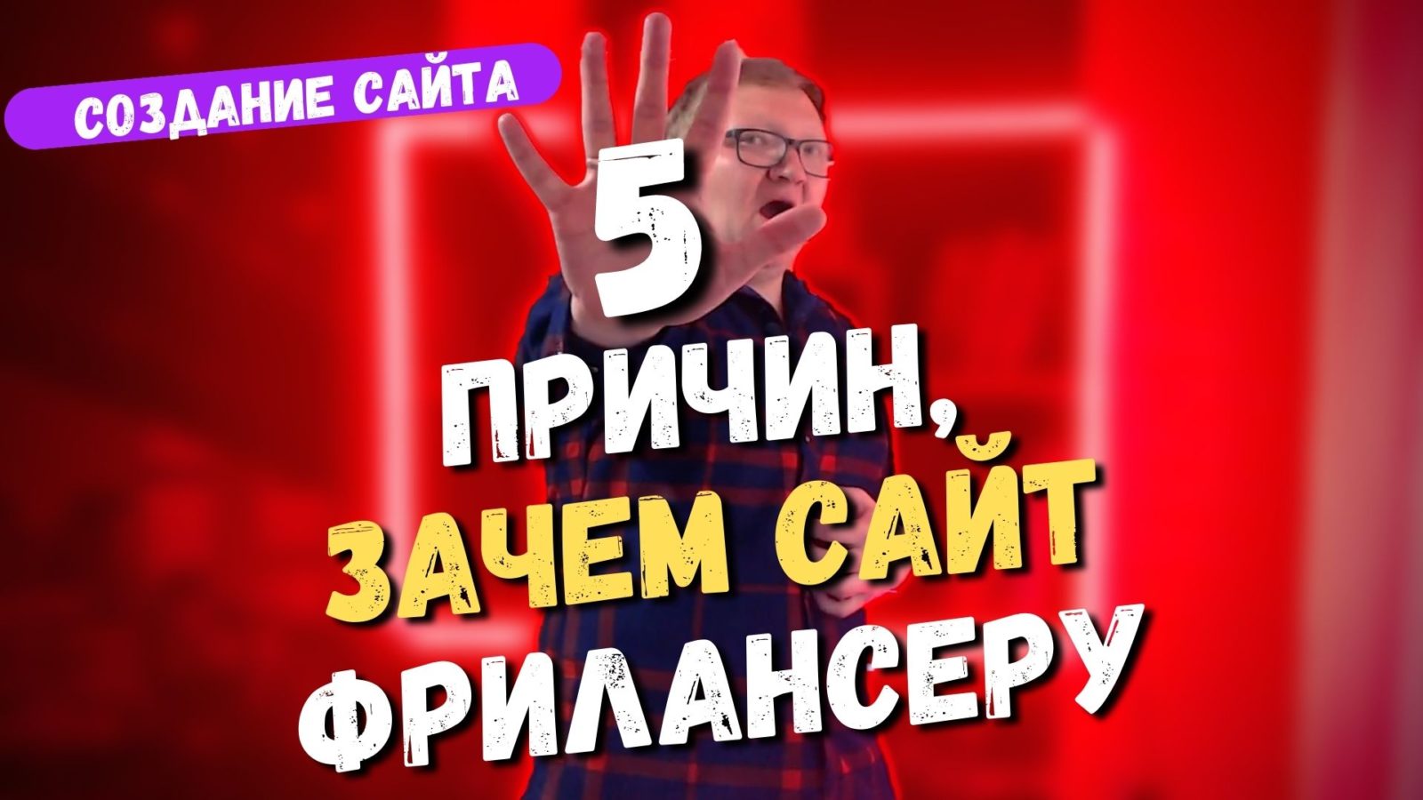 5 причин, зачем копирайтеру свой сайт