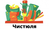 чистюля_лого